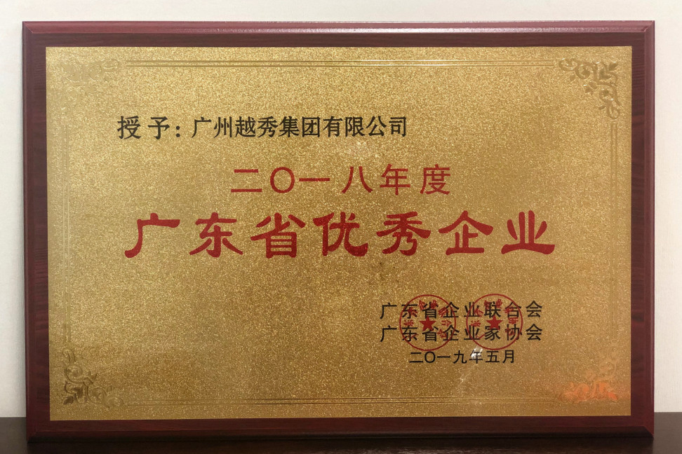 Honorary Certificate of 